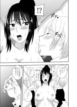 Page 4 of Futanari Kunoichi Kirisame Kaede Bangaihen Kusuguri Hazukashima