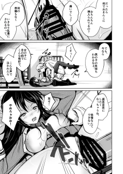 Page 14 of CHANGE REVENGE Irekawari TSF  Fukushuugeki