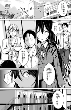 Page 22 of CHANGE REVENGE Irekawari TSF  Fukushuugeki