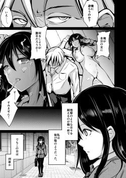 Page 4 of CHANGE REVENGE Irekawari TSF  Fukushuugeki