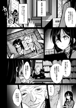 Page 5 of CHANGE REVENGE Irekawari TSF  Fukushuugeki