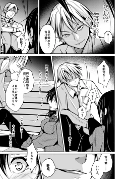 Page 8 of CHANGE REVENGE Irekawari TSF  Fukushuugeki