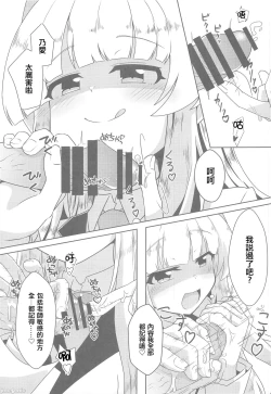 Page 10 of Schale Seishori Katsudou Nisshi 3