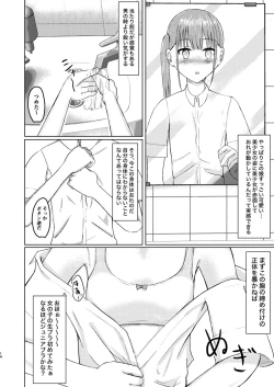 Page 14 of Kawaii Ko Mitsuketa node Naka ni Haitte Mita!