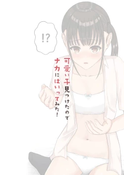 Page 28 of Kawaii Ko Mitsuketa node Naka ni Haitte Mita!