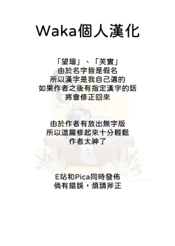 Page 7 of Jissen Shiki! Saishin Eisai Kyouiku | 實踐式！最新英才教育