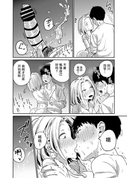 Page 102 of Gal JK Ero Manga Ch.1-27