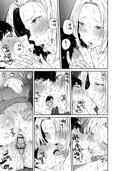 Page 131 of Gal JK Ero Manga Ch.1-27