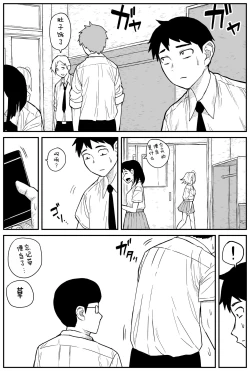 Page 202 of Gal JK Ero Manga Ch.1-27