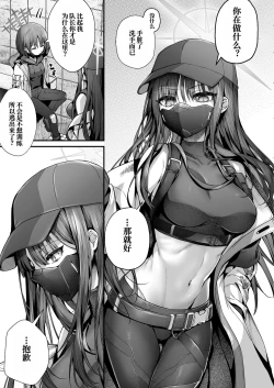 Page 5 of Nukarumi no Soko de Yume o Miru - Dreaming at the Bottom of the Mire | 于泥泞的深渊入梦