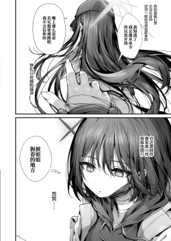 Page 8 of Nukarumi no Soko de Yume o Miru - Dreaming at the Bottom of the Mire | 于泥泞的深渊入梦