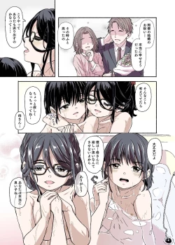 Page 29 of Mama Shota Ecchi Hon