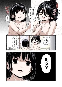 Page 30 of Mama Shota Ecchi Hon