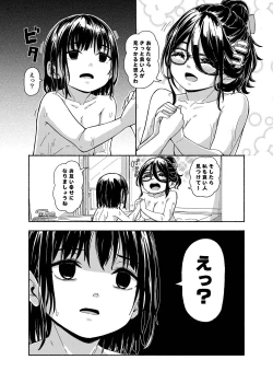 Page 30 of Mama Shota Ecchi Hon