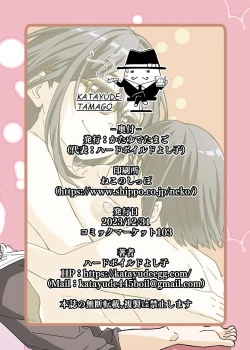 Page 32 of Mama Shota Ecchi Hon