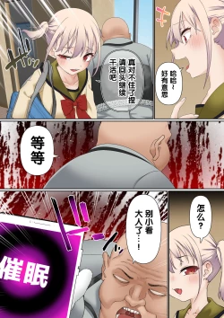 Page 7 of Mesugaki Wakarase Saimin Choukyou Monogatari