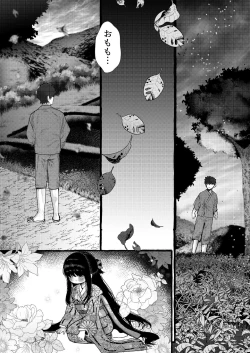 Page 10 of Imonie Zenpen