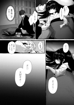 Page 16 of Imonie Zenpen