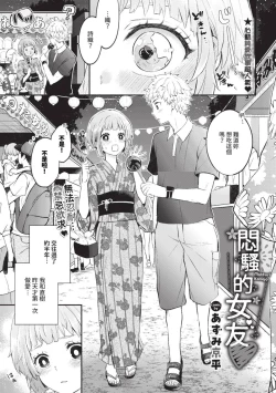 Page 106 of COMIC BAVEL 2023-09