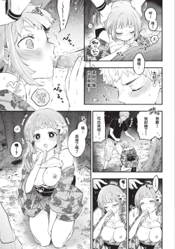 Page 122 of COMIC BAVEL 2023-09