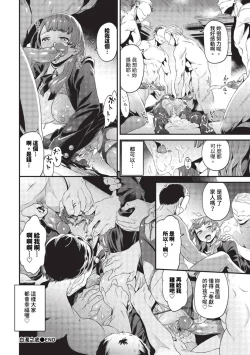 Page 253 of COMIC BAVEL 2023-09