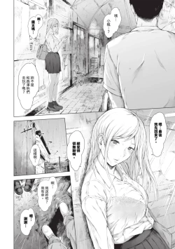 Page 257 of COMIC BAVEL 2023-09