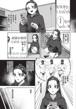 Page 306 of COMIC BAVEL 2023-09