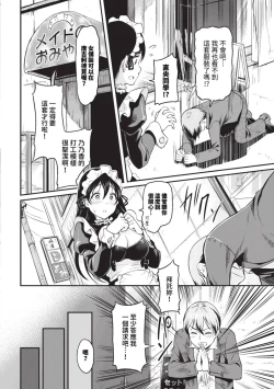 Page 367 of COMIC BAVEL 2023-09