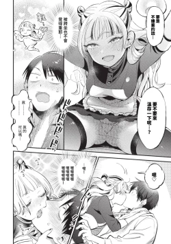 Page 415 of COMIC BAVEL 2023-09