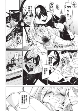 Page 77 of COMIC BAVEL 2023-09