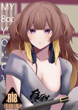 Page 1 of My 800 Years Old Keris Can't be This Sexually Frustated!