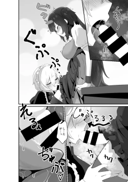 Page 10 of Listen! You Are Going To Sleep With Me!