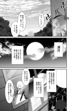 Page 19 of Listen! You Are Going To Sleep With Me!