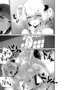 Page 41 of Listen! You Are Going To Sleep With Me!