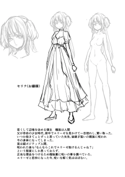 Page 48 of Listen! You Are Going To Sleep With Me!