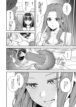 Page 19 of Ore wa Kagami no Kuni de Onna ni Kawaru