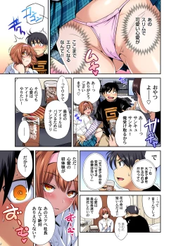 Page 36 of Oretoku Shuugakuryokou ~Otoko wa Jyosou shita Ore dake!! Chracter Episode 01-02