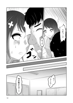 Page 12 of Osananajimi no Fuuki Iinchou  wa Boku ni Somaru