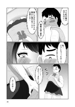 Page 26 of Osananajimi no Fuuki Iinchou  wa Boku ni Somaru
