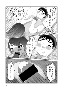 Page 38 of Osananajimi no Fuuki Iinchou  wa Boku ni Somaru