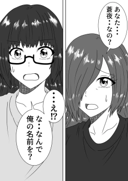 Page 11 of Kanawanakatta  Ryouomoi