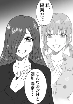 Page 13 of Kanawanakatta  Ryouomoi