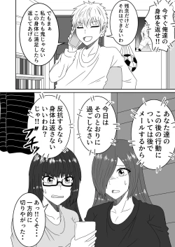 Page 19 of Kanawanakatta  Ryouomoi