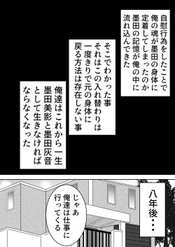 Page 39 of Kanawanakatta  Ryouomoi
