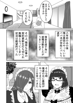 Page 41 of Kanawanakatta  Ryouomoi