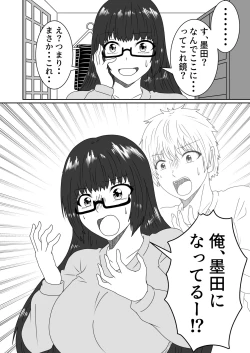 Page 9 of Kanawanakatta  Ryouomoi