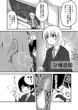 Page 3 of Onnanoko ga  Karada o  Nottorareru Sakuhinshuu