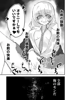 Page 6 of Onnanoko ga  Karada o  Nottorareru Sakuhinshuu