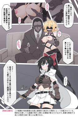 Page 2 of Dougijyou de Misemono ni Sareru Himekishi