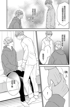 Page 13 of Soine Kareshi no Sex Therapy 1 | 陪睡男友的恋爱疗法 1